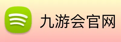 九游会官网 Logo