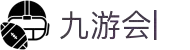 九游会：尽情畅玩，享受精彩游戏，创造无限乐趣